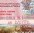 «От Великой до Амура»: в Пскове откроется выставка о защитниках рубежей Родины - Pln-Pskov.Ru