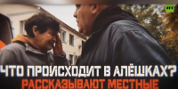 Выбравшиеся из Алешек жители рассказали о голоде и постоянных обстрелах дронами - Петербургский дневник