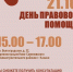 В Казани 21 сентября пройдет День правовой помощи - ИА Татар-информ