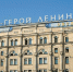 Бельский выступил против переименования Петербурга в Ленинград - Комсомольская правда