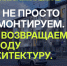 презентация по борьбе с визуальным шумом в Смоленске - О чём Говорит Смоленск