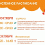 Афиша мероприятий на парковых территориях с 19 по 25 октября - Городской округ Красногорск