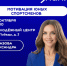 Открыта регистрация на лекцию для тренеров и родителей спортсменов "Мотивация юных спортсменов". - СШОР Труд