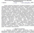 Подписано СОГЛАШЕНИЕ о взаимодействии Главного управления МЧС России по Саратовской области и Саратовского областного отделения ВДПО - ВДПО