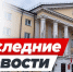 В Новомосковске скорректировали Генеральный план развития города до 2045 года - ИА Новомосковск Сегодня