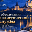 Поздравление руководителя регионального следственного управления с Днем образования криминалистической службы - Следственный комитет