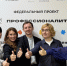 Команда СПбГУПТД - финалист конкурса «Флагманы образования» Президентской платформы «Россия – страна возможностей» - СПГУТД