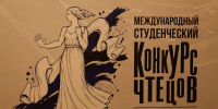 В Нижнем Новгороде назвали имена победителей Международного конкурса имени Яхонтова - Время Н