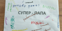 «Супер-папа» - Центр соцобслуживания населения