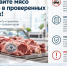 Жителей Махачкалы призвали покупать мясо только в проверенных местах - Махачкалинские известия