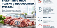 Жителей Махачкалы призвали покупать мясо только в проверенных местах - Махачкалинские известия