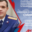 Интервью старшего следователя-криминалиста отдела криминалистики следственного управления СК России по Нижегородской области Максима Александровича Смирнова в ознаменование Дня образования службы криминалистики, опубликованное в издании «Аргументы и факты» - СУ СК РФ