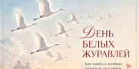 Мемориальный музей военного и трудового подвига 1941-1945 годов приглашает на урок мужества «Труженики тыла» - Администрация города Саранск
