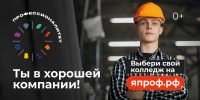 Более половины молодых людей в возрасте от 18 до 24 лет знают о программе «Профессионалитет» - Администрация города Саранск