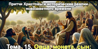 Логос приглашает на беседу - Свято-Троицкий собор