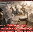 Логос приглашает на встречу - Свято-Троицкий собор