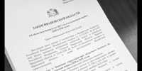 Проект закона об областном бюджете на 2027 – 2029 годы представлен  в Правительство Ивановской области - Департамент финансов
