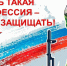 Пензенская область присоединится к Всероссийской акции «Есть такая профессия – Родину защищать!» - Минобрнауки