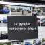 Дорога без опасности: опыт водителей и уроки с видеорегистратора - Камская новь