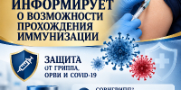 УФСИН России по Саратовской области информирует сотрудников о возможности прохождения иммунизации - УФСИН Саратовской области