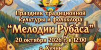 В Табасаранском районе пройдёт праздник традиционной культуры и фольклора «Мелодии Рубаса» - Голос Табасарана