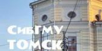 Сибирский медицинский приглашает школьников и их родителей на День открытых дверей - Yugs.Ru