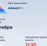 Рейс «Азимута» задержан: вылет из Москвы в Псков ожидается в 21:30 - InformPskov.Ru