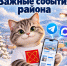 Главные новости Билибино за неделю - Билибинский район