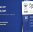 ВЫШЕЛ В СВЕТ НОВЫЙ НОМЕР НАУЧНО-ПРАКТИЧЕСКОГО ЖУРНАЛА «РОССИЙСКОЕ ПРАВОСУДИЕ» (2026, № 10). - Российский государственный университет правосудия