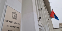 Евгений Первышов вошёл в попечительский совет Фонда защиты детей - Тамбовская жизнь