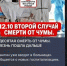 Воронежцев призывают не паниковать из-за фейка о чуме - Комсомольская Правда