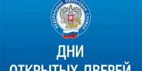 22 октября и 26 ноября 2026 года Межрайонная ИФНС России №2 по Краснодарскому краю проводит Дни открытых дверей для налогоплательщиков – физических лиц! - Администрация Ейского района