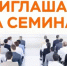 Агентство «ФГИС Контроль» проводит практический семинар для аграриев «Озимый сев под ключ» - Администрация Ейского района
