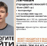 В Екатеринбурге около недели ищут 18-летнего парня - КП Екатеринбург