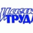 По страницам районных газет.  "Маяк труда" (г.Алейск) - УТЗН Алтайского края