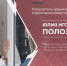 Интервью следователя-криминалиста отдела криминалистики следственного управления СК России по Нижегородской области Юлии Полозовой, опубликованное в газете "Нижегородские новости" в честь Дня образования службы криминалистики - СУ СК РФ