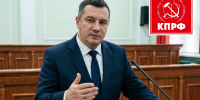 📌В Думе Костромского муниципального округа создана фракция КПРФ📌 - КПРФ