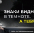 В Подмосковье стартовал социальный раунд «Засветись!» - Администрация г. Лыткарино
