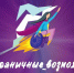 Анонс Оргкомитет конкурса - KamchatkaMedia.Ru