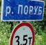 Мосты в Прилузье: на обращение жителей Поруба отреагировали - ЛДПР