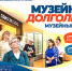 Проект "Культурное долголетие" в музее им. Фелицына - Министерство культуры