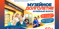 Проект "Культурное долголетие" в музее им. Фелицына - Министерство культуры