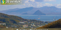 Уважаемые находкинцы! Дорогие земляки! - Администрация Находкинского городского округа