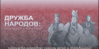 Библиотека Алтайского филиала Президентской академии приглашает посетить виртуальную выставку - Алтайский филиал РАНХиГС