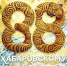 88-лет со дня образования Хабаровского края - Комсомольский район