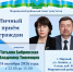 Депутаты приглашают на личный прием - Мирнинский район