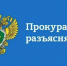 В Приморском крае по иску природоохранного прокурора суд взыскал 36 тыс.  рублей ущерба, причиненного водным биологическим ресурсам. - Кавалеровский муниципальный округ