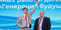 Виктор Филатов из ИРНИТУ – призёр Всероссийского конкурса ВКР «Генерация будущего» - ИРНИТУ
