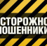 Внимание! Мошенники создают фейковые аккаунты от имени дочерних обществ ПАО «Россети» - Агентство Информационных Сообщений