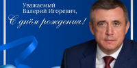 Уважаемый Валерий Игоревич! - Министерство туризма